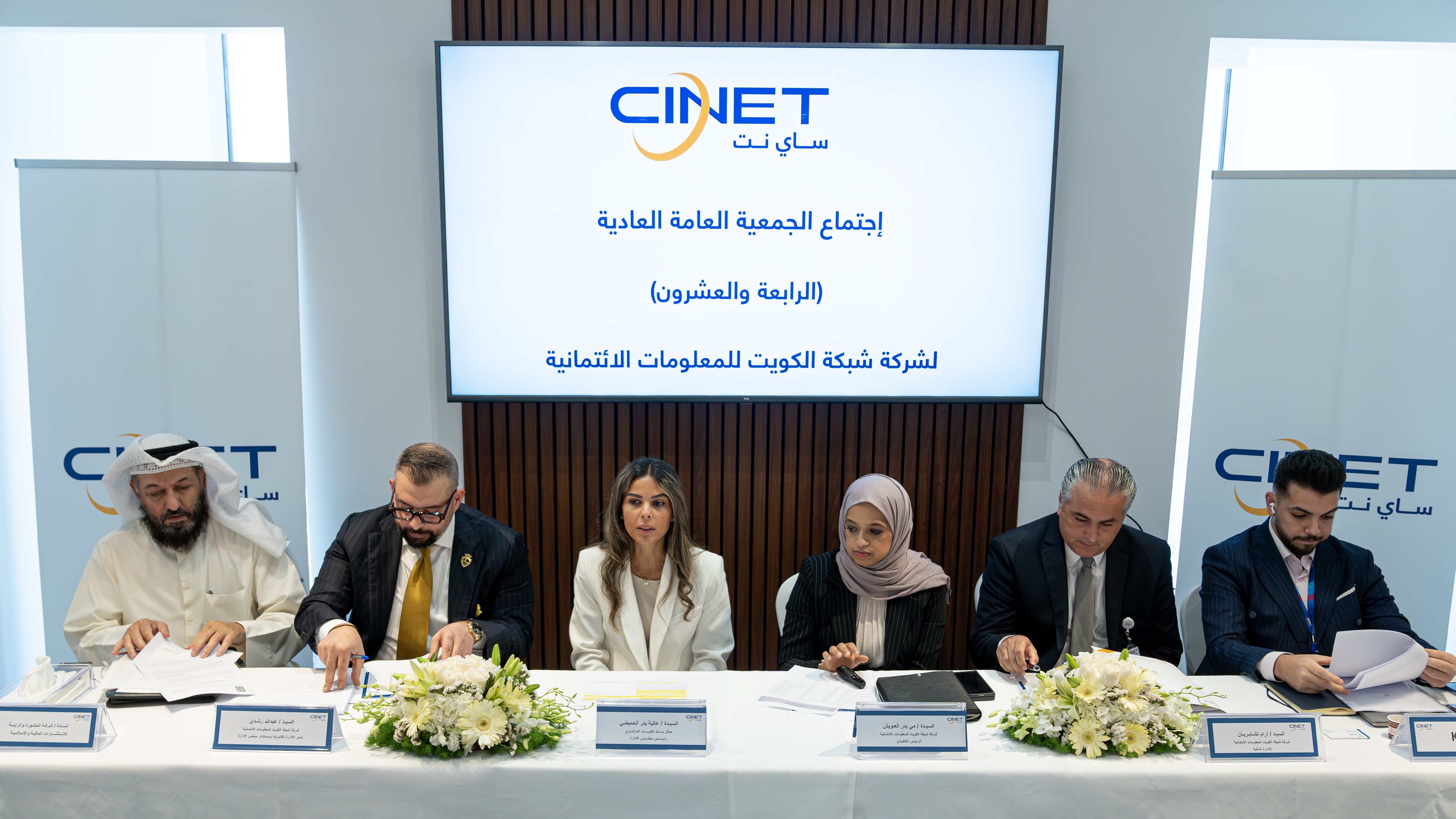 شركة شبكة الكويت للمعلومات الائتمانية (ساي نت) تحقق صافي أرباح بقيمة 2.68 مليون دينار كويتي