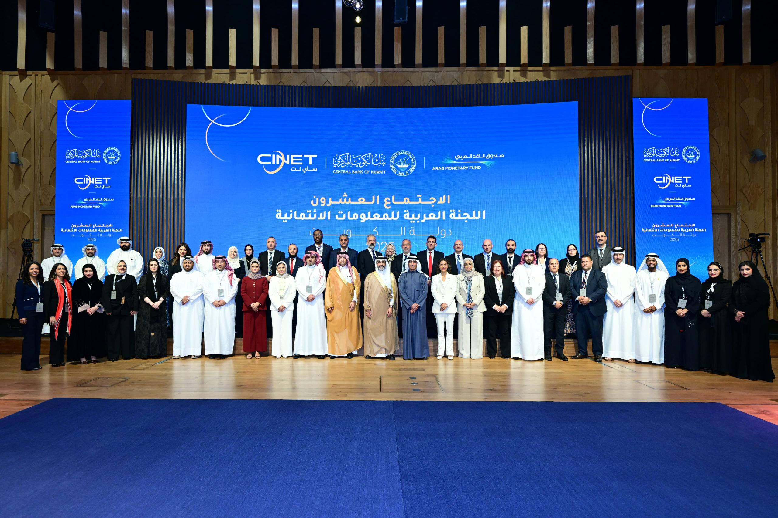 In presecence of the Central Bank of Kuwait and in Collaboration with the Arab Monetary Fund CINET Concludes the First Day of the 20th Annual Meeting of the Arab Committee for Credit Information