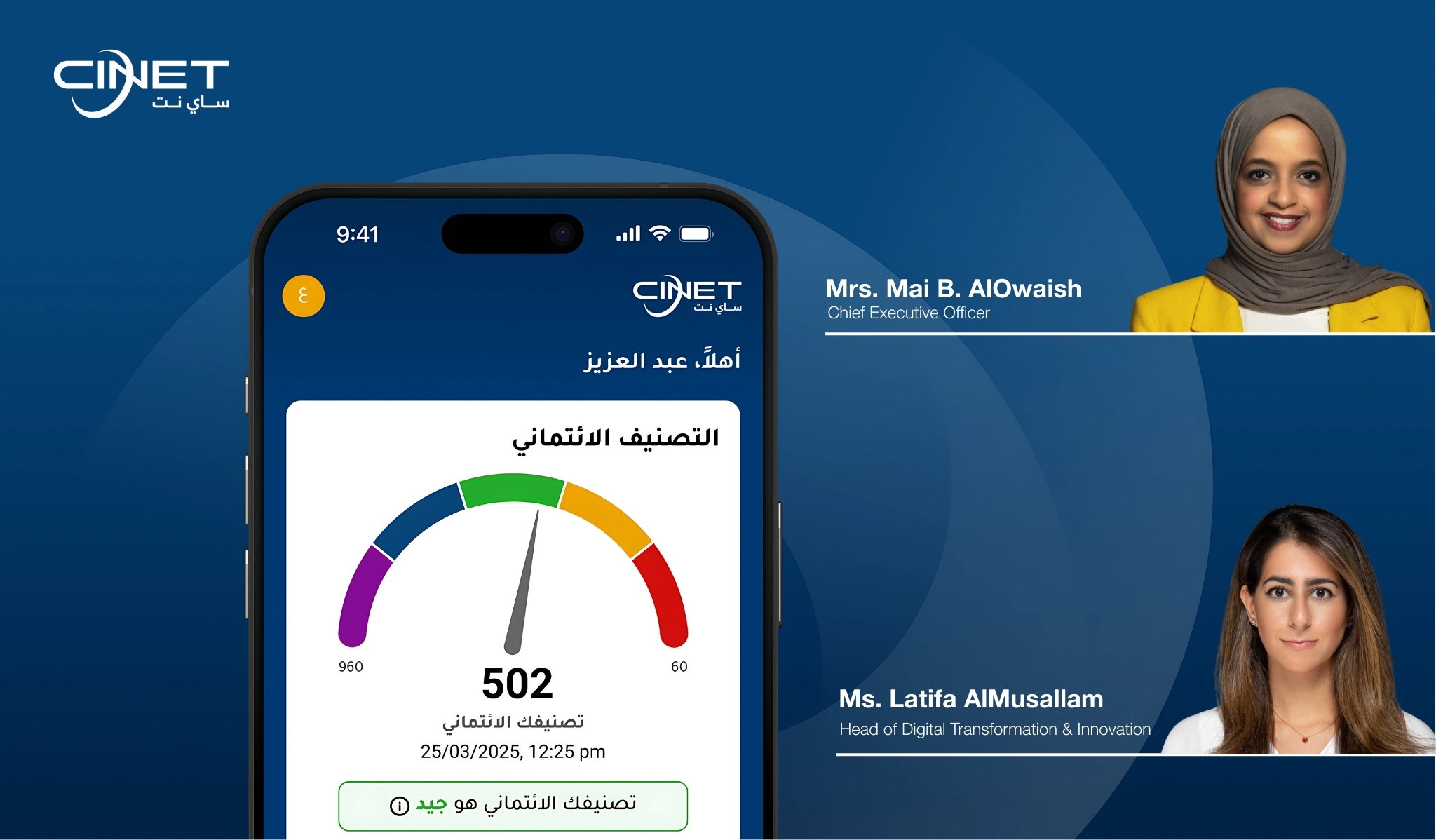 CINET Launches New App with Enhanced Features to Advance Credit Literacy and Empower Financial Decisions