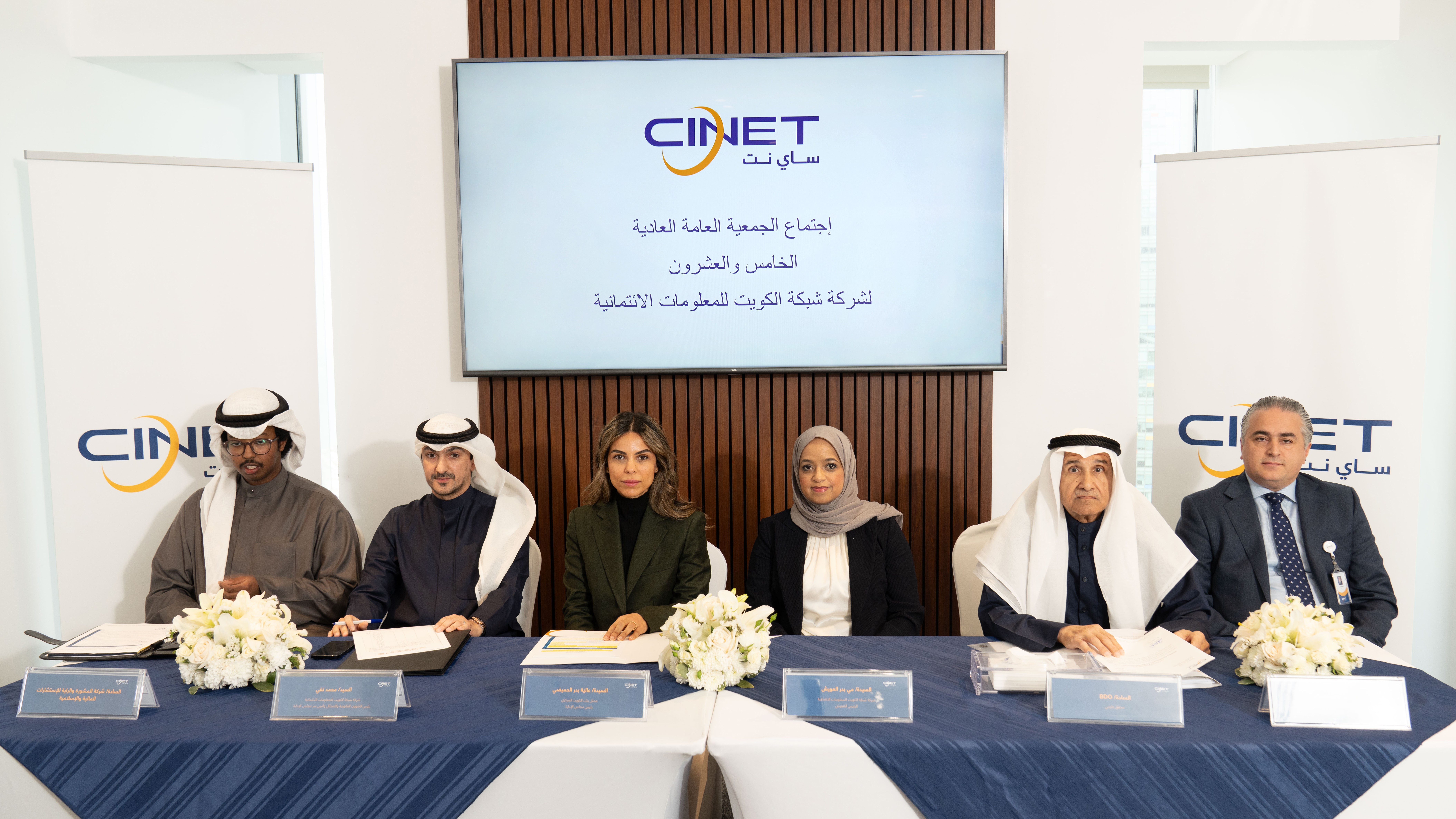 CINET Reports Strong Financial Performance and Strategic Achievements at 25th Annual General Meeting